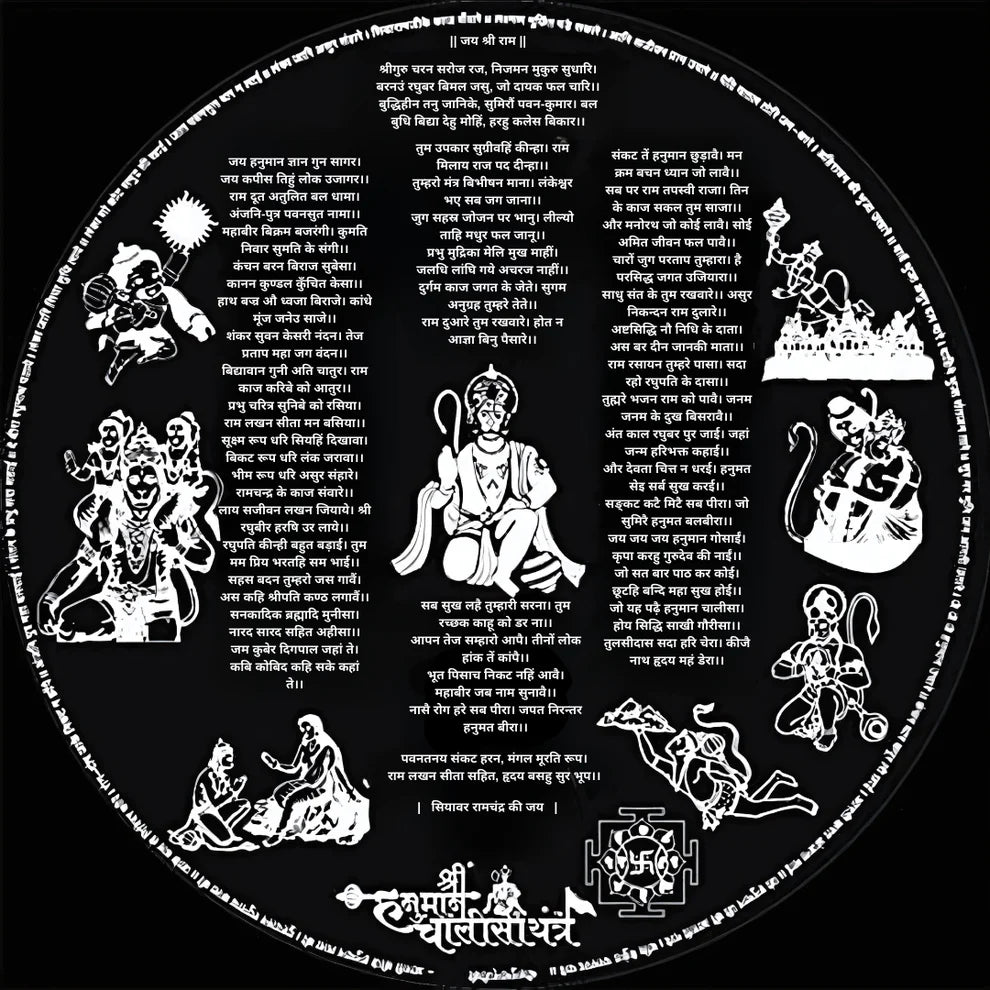 Hanuman Chalisa yantra with Chain